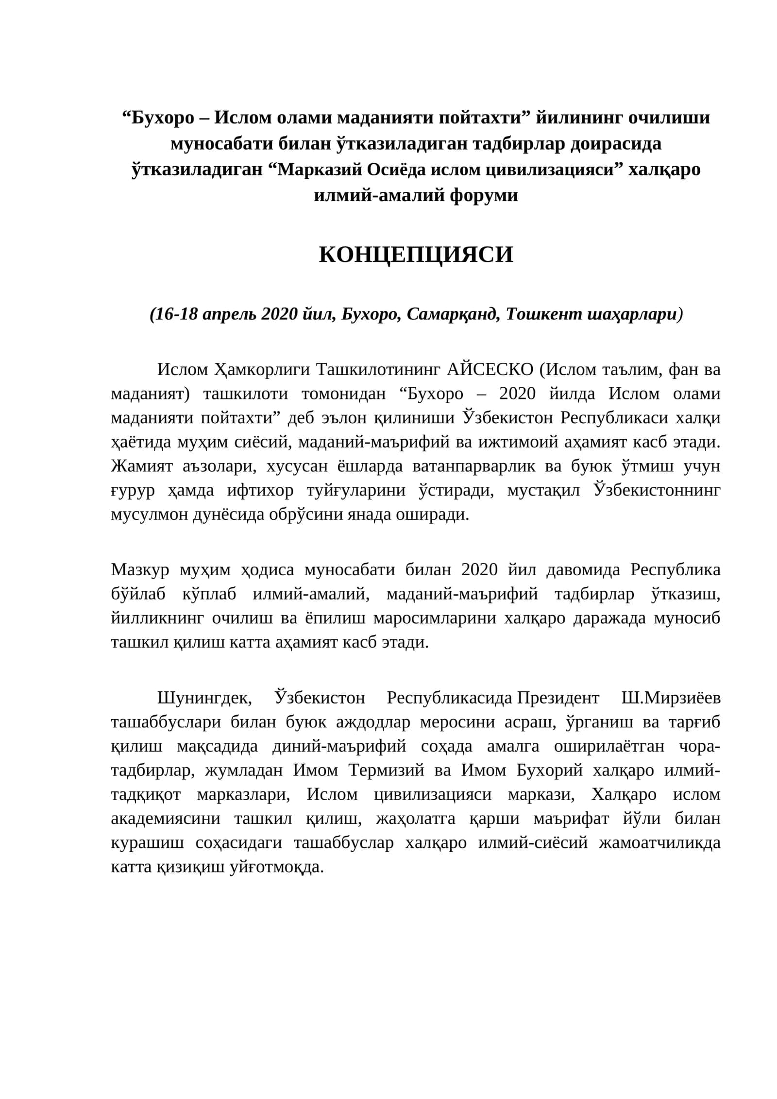 “Марказий Осиёда ислом цивилизацияси”халқаро илмий-амалий форуми