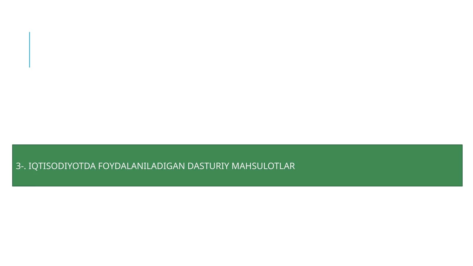 IQTISODIYOTDA FOYDALANILADIGAN DASTURIY MAHSULOTLAR
