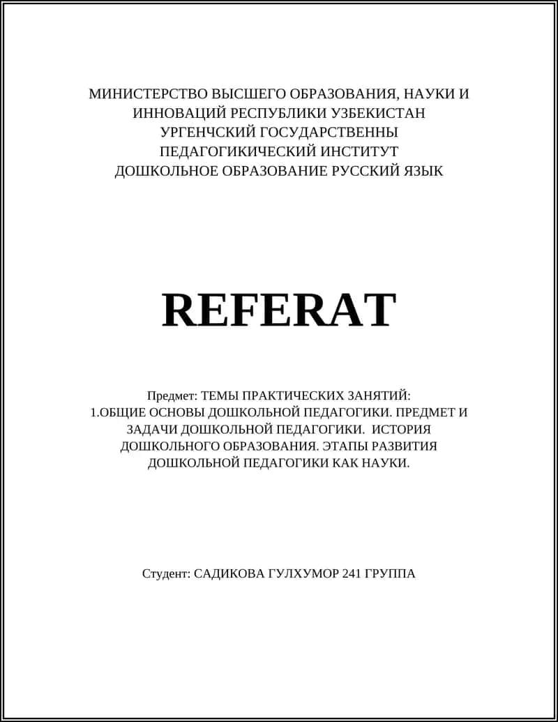 ДОШКОЛЬНОЕ ОБРАЗОВАНИЕ РУССКИЙ ЯЗЫК