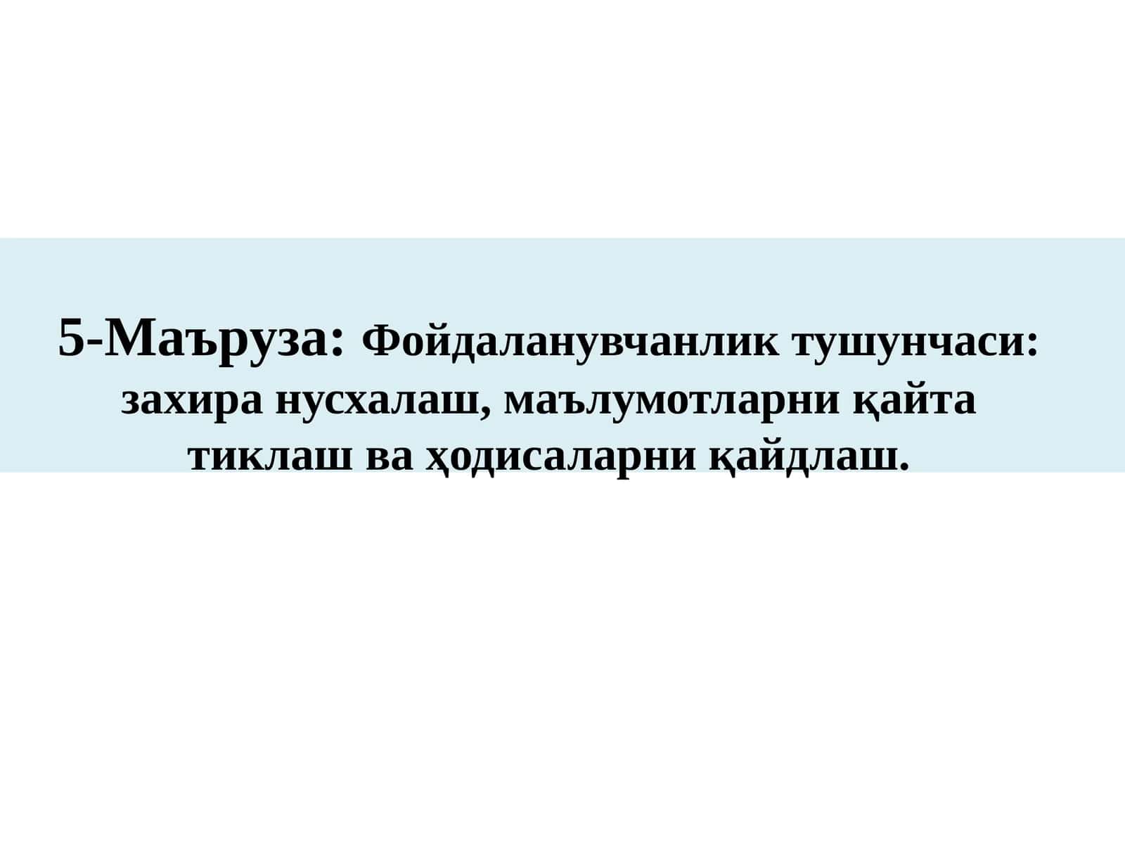 Захиранусхалаш