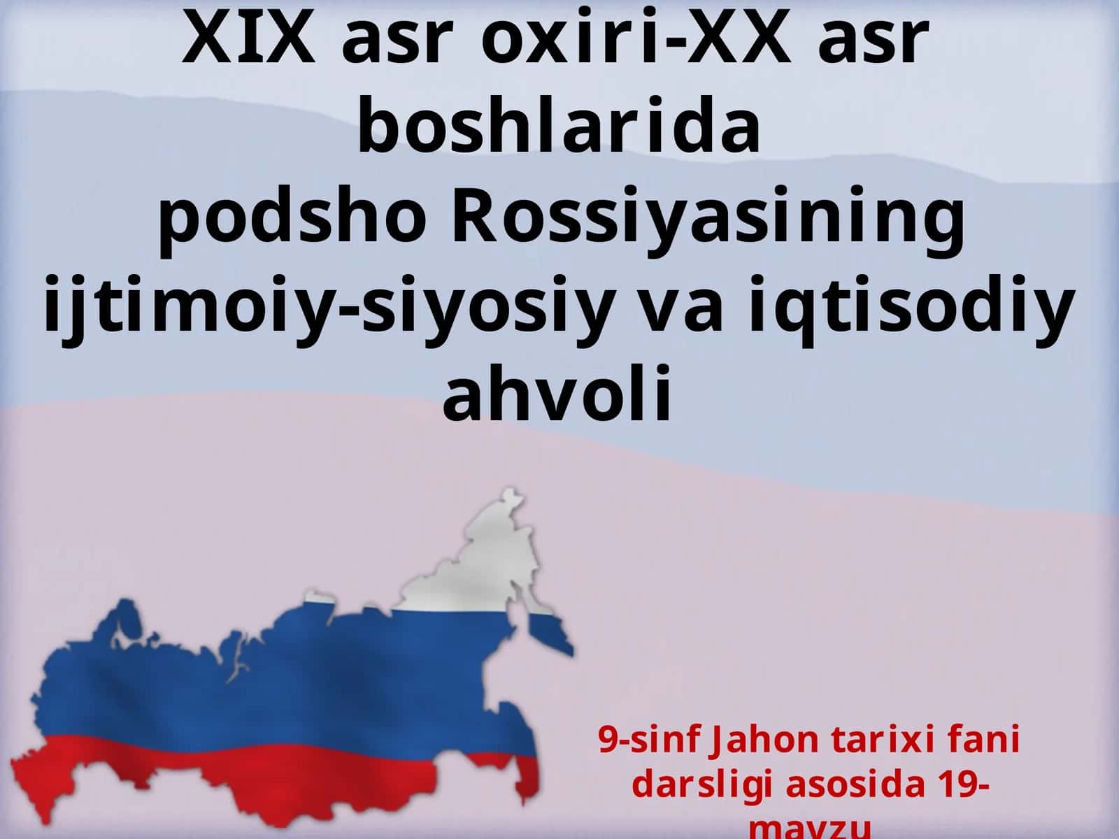 XIX asr oxiri-XX asr boshlarida podsho Rossiyasining ijtimoiy-siyosiy va iqtisodiy ahvoli