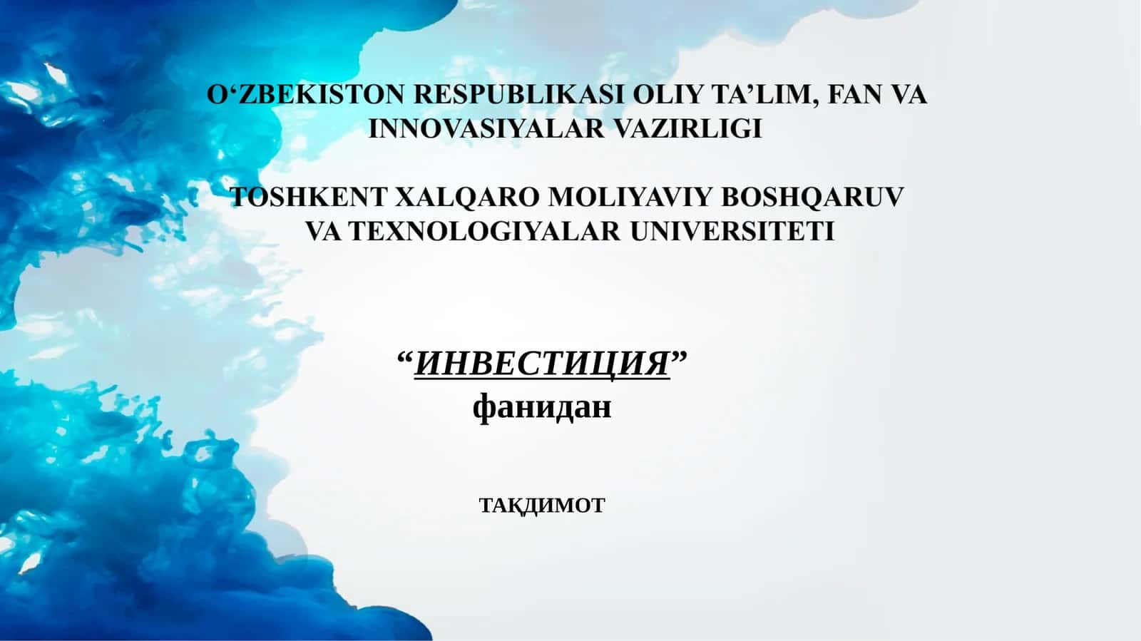 Иқтисодиётни ривожлантиришда хорижий инвестицияларнинг роли