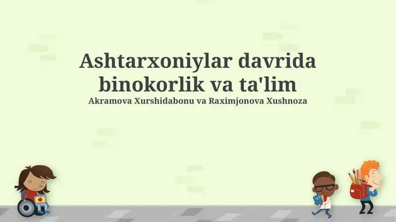 Ashtarkhani davri taʼlim muassasalari arxitekturasi