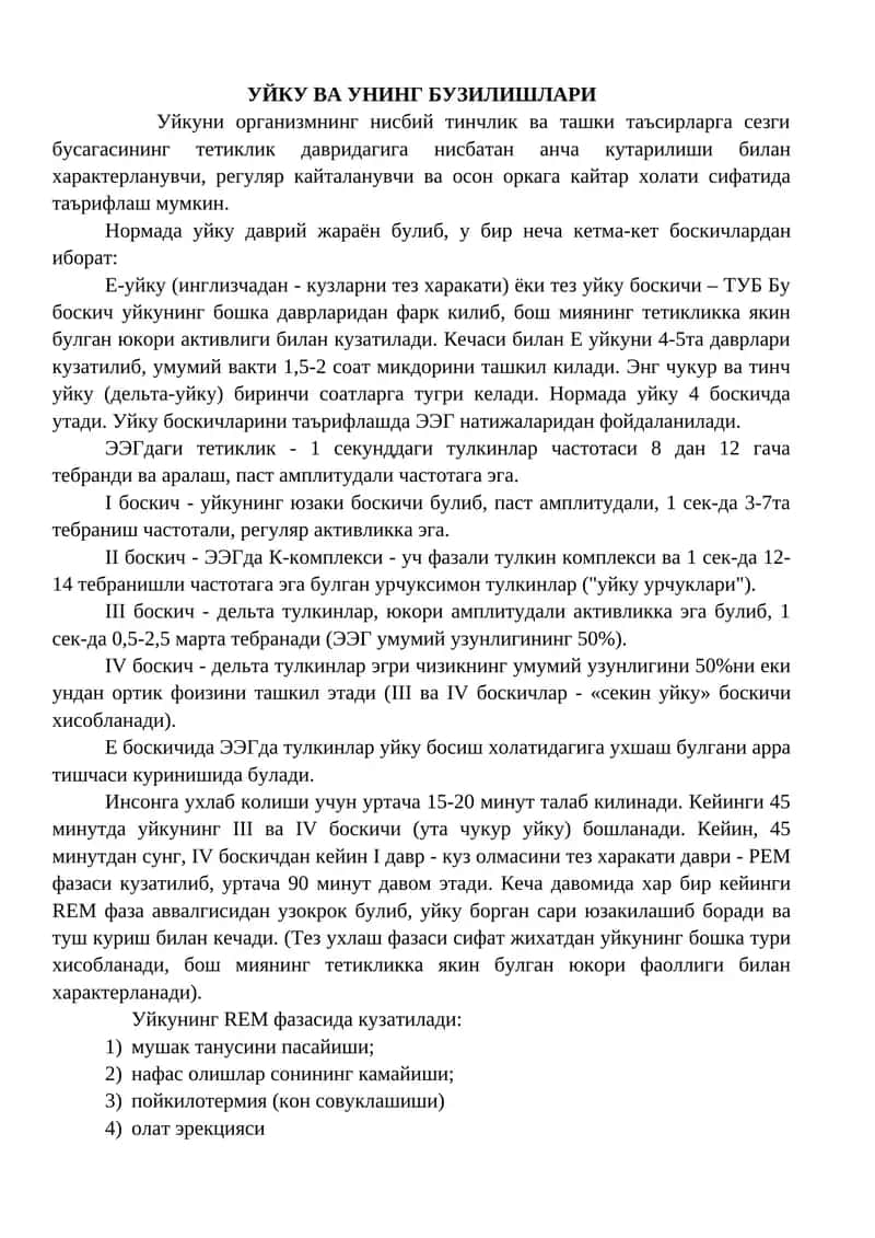УЙКУ ВА УНИНГ БУЗИЛИШЛАРИ
