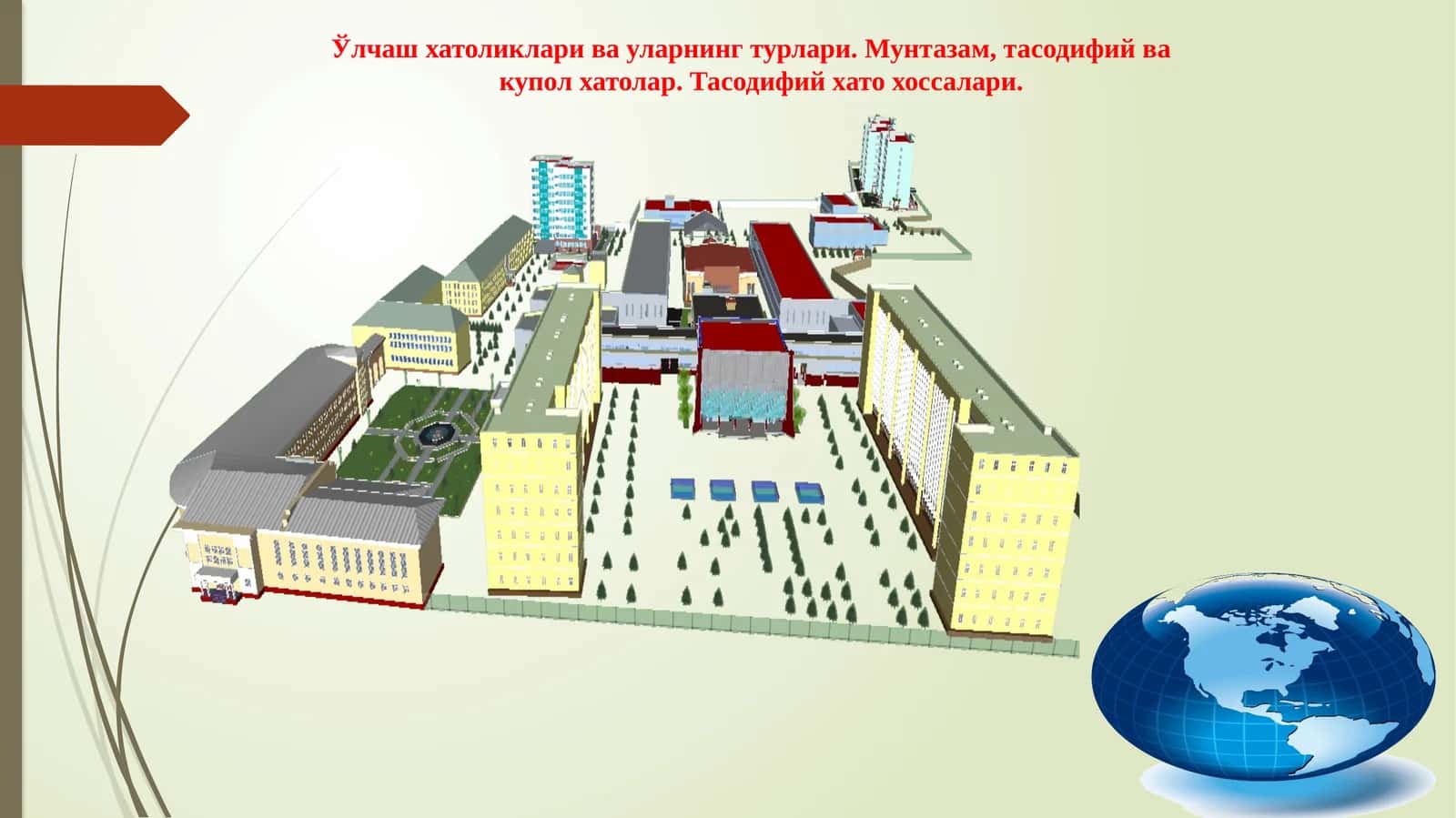 Ўлчашхатоликлари ва уларнинг турлари