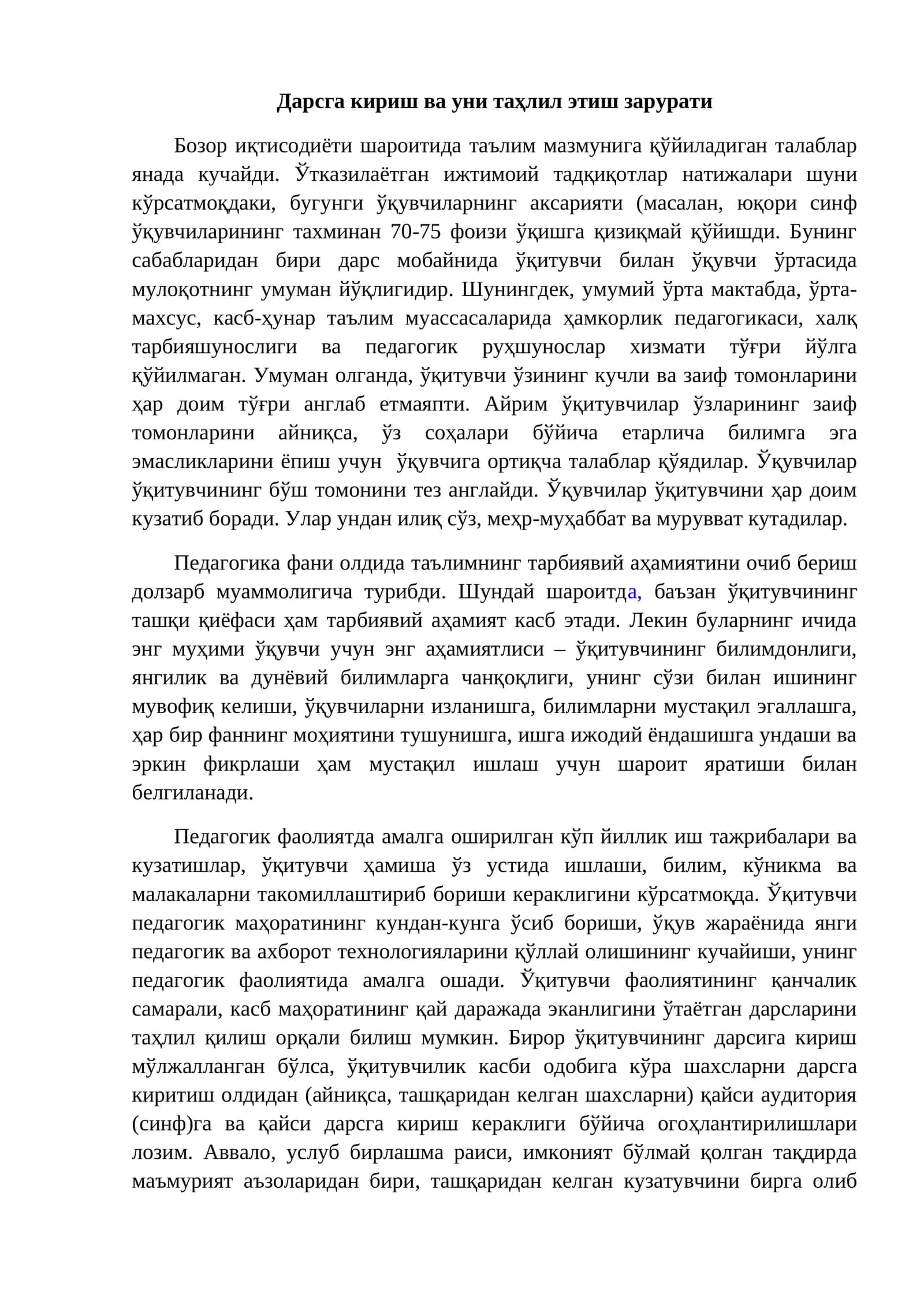 Умумий ўрта мактабда, ўрта-махсус, касб-ҳунар таълим муассасаларида ҳамкорлик педагогикаси