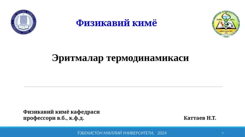 Физикавий кимё
