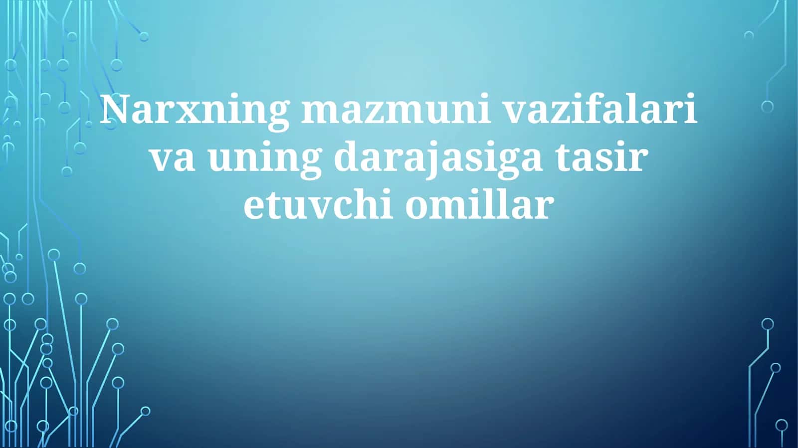 Narxning mazmuni vazifalari va uning darajasiga ta'sir etuvchi omillar