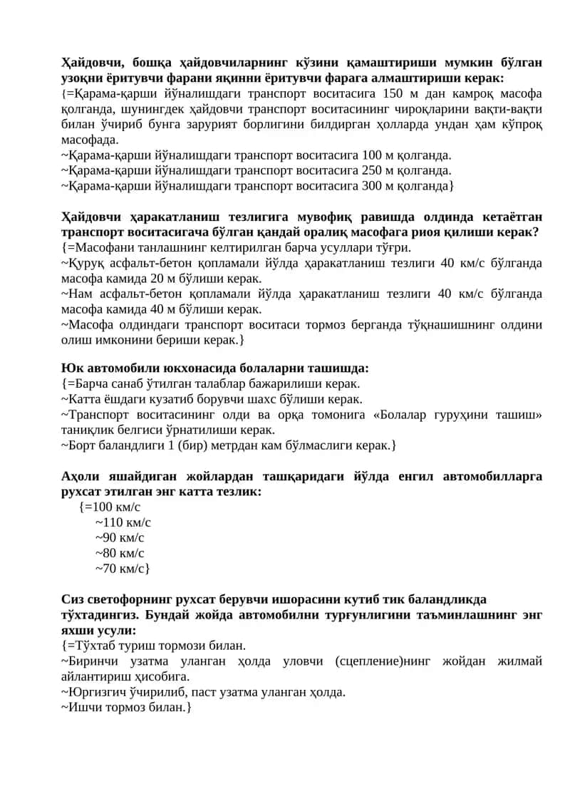 Ўтказгичлар