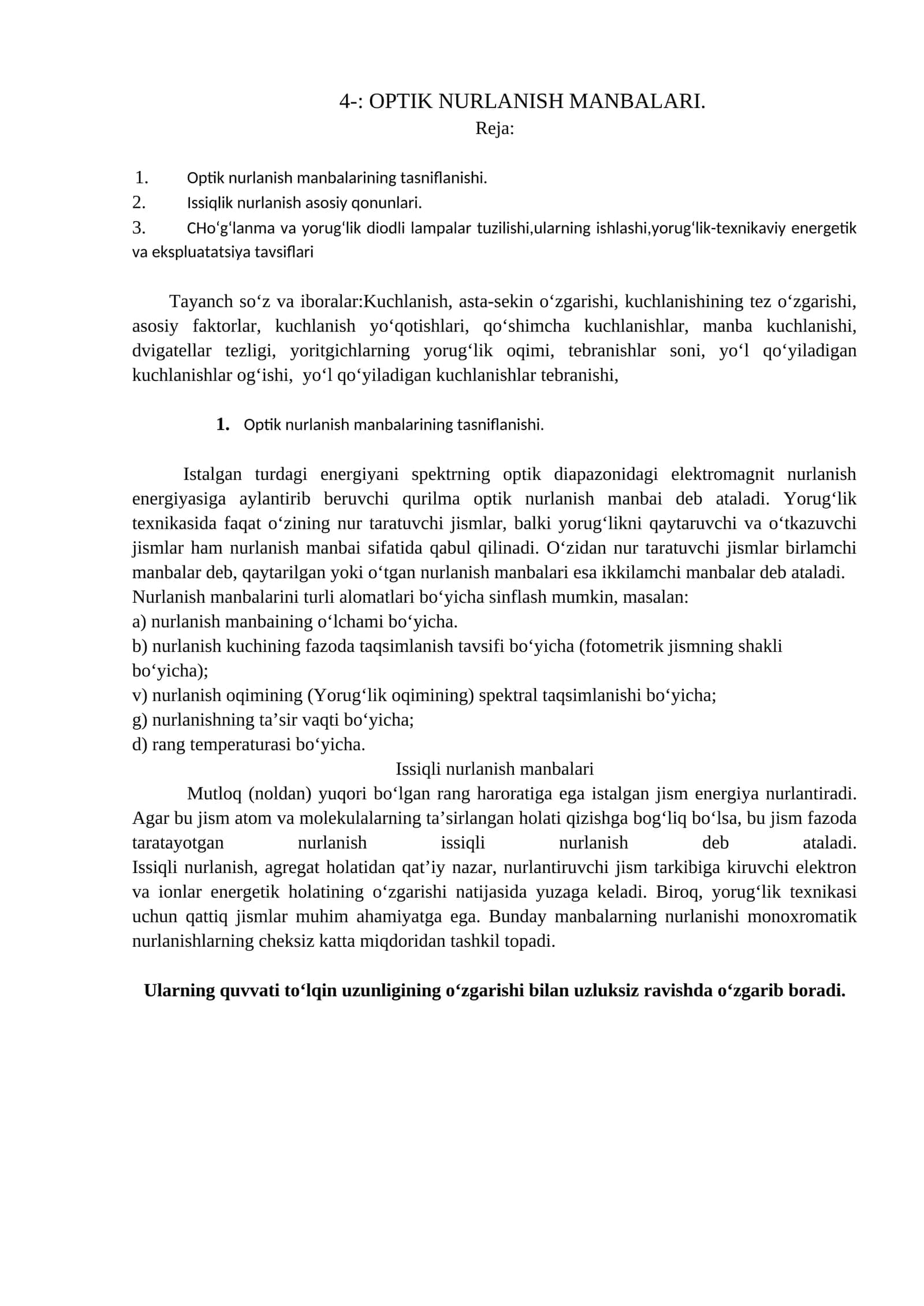 OPTIK NURLANISH MANBALARI
