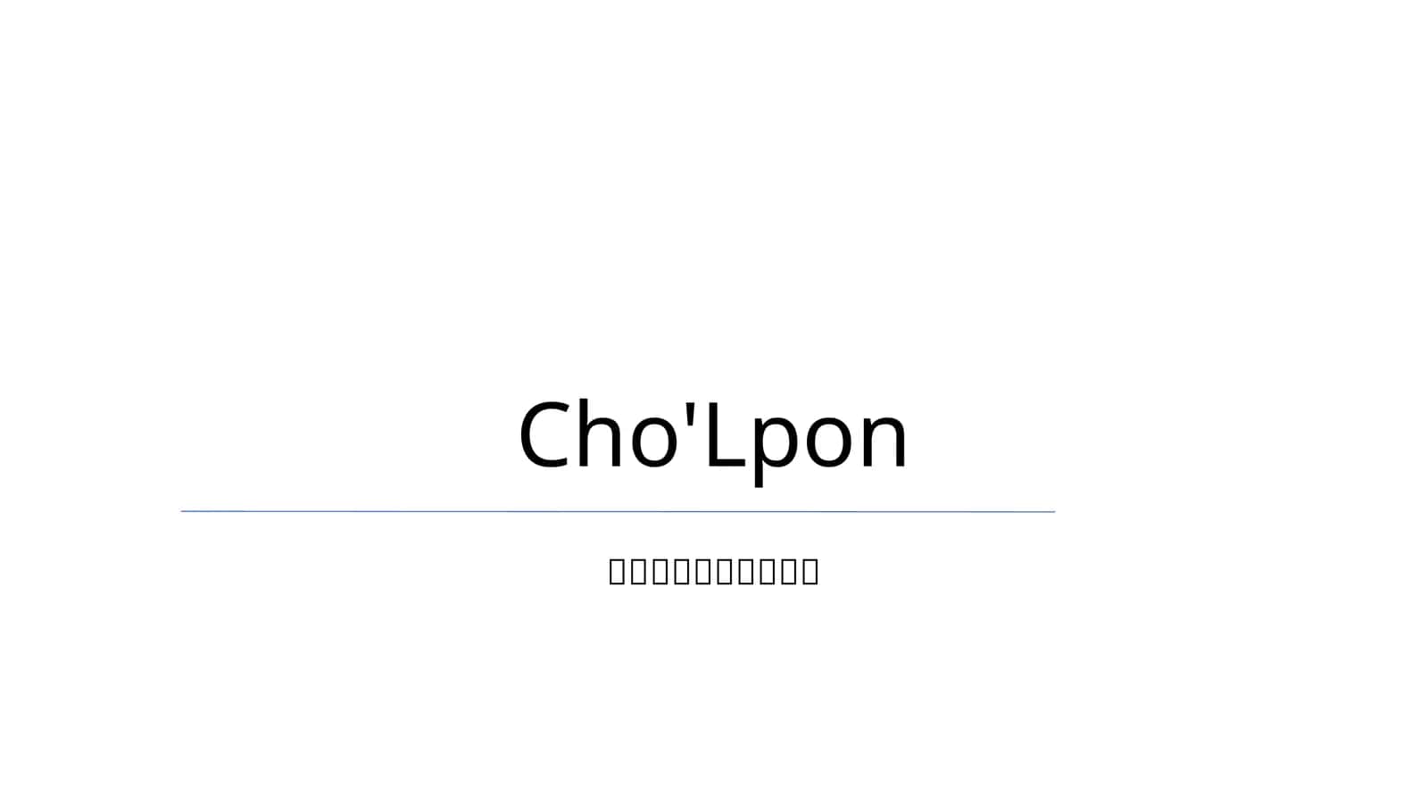 Cho'Lpon