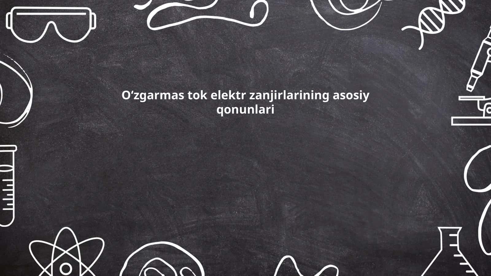 Oʻzgarmas tok elektr zanjirlarining asosiy qonunlari