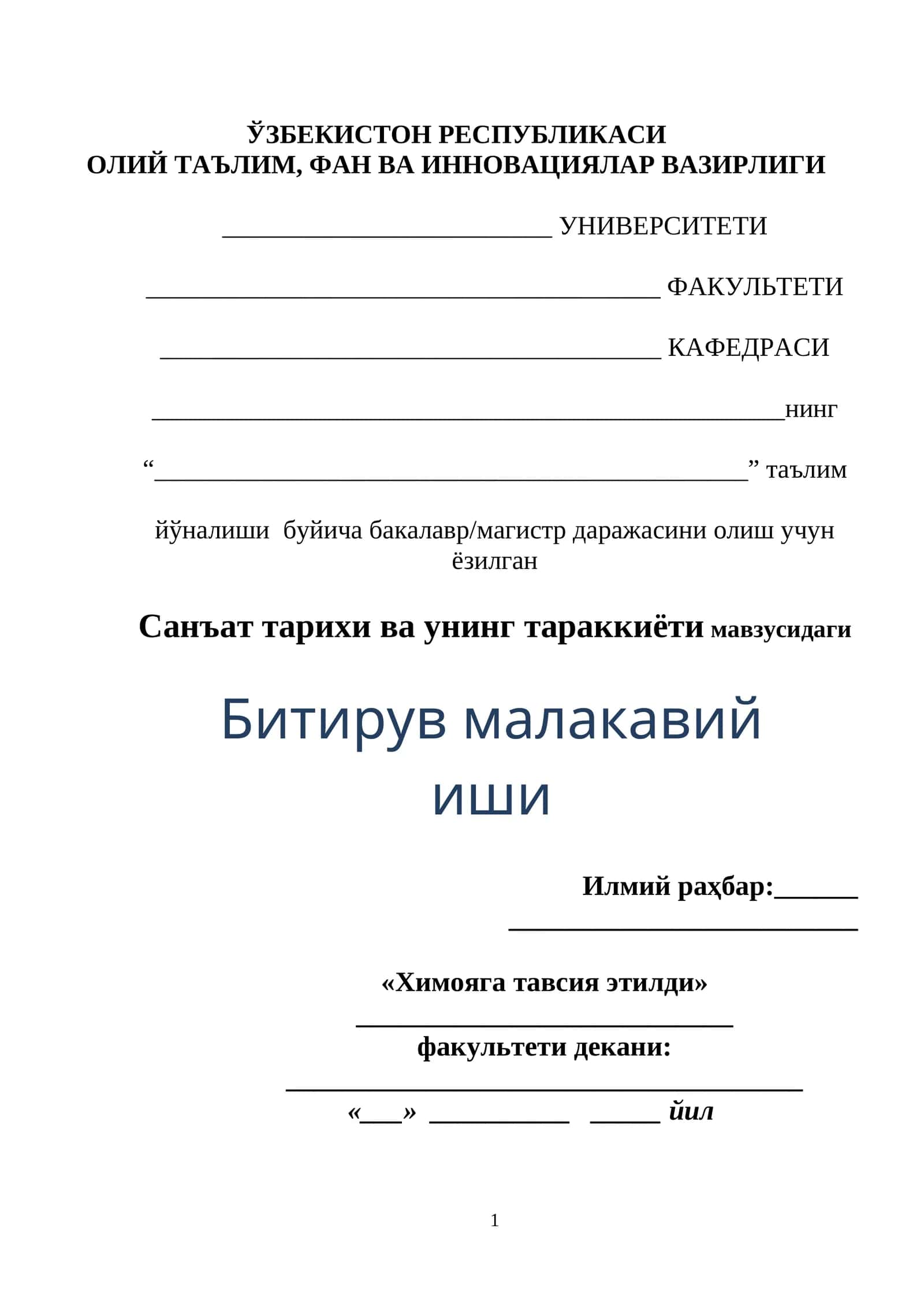 Санъат тарихи ва унинг тараккиёти