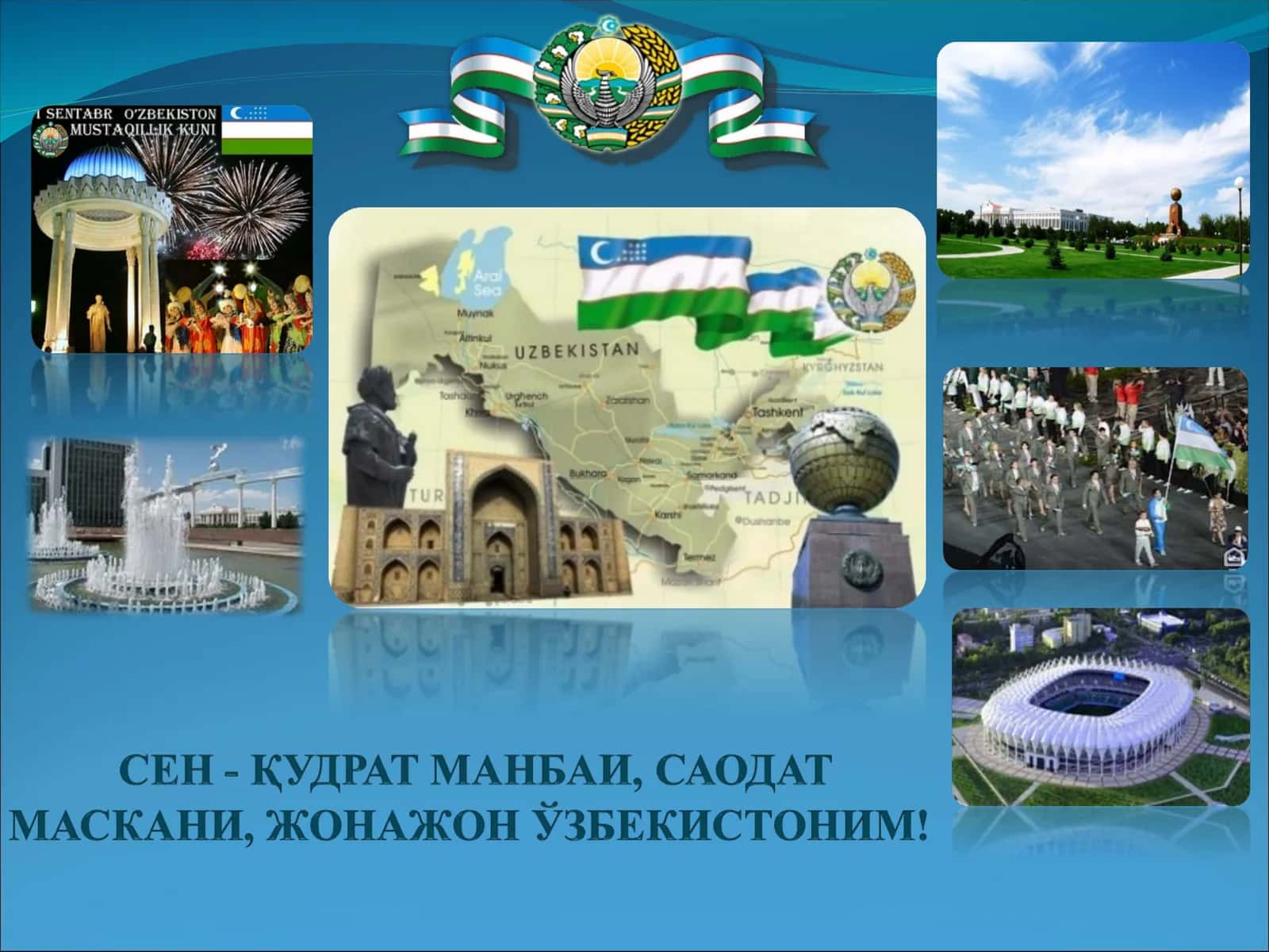 СЕН-ҚУДРАТМАНБАИ, САОДАТ МАСКАНИ, ЖОНАЖОНЎЗБЕКИСТОНИМ!