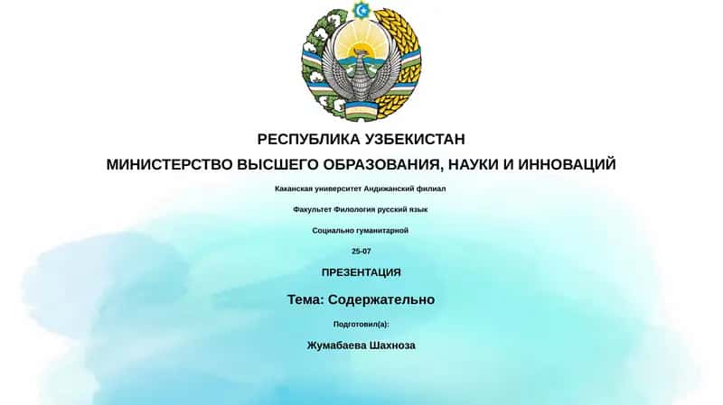 Презентация "Экономические реформы и частная собственность"