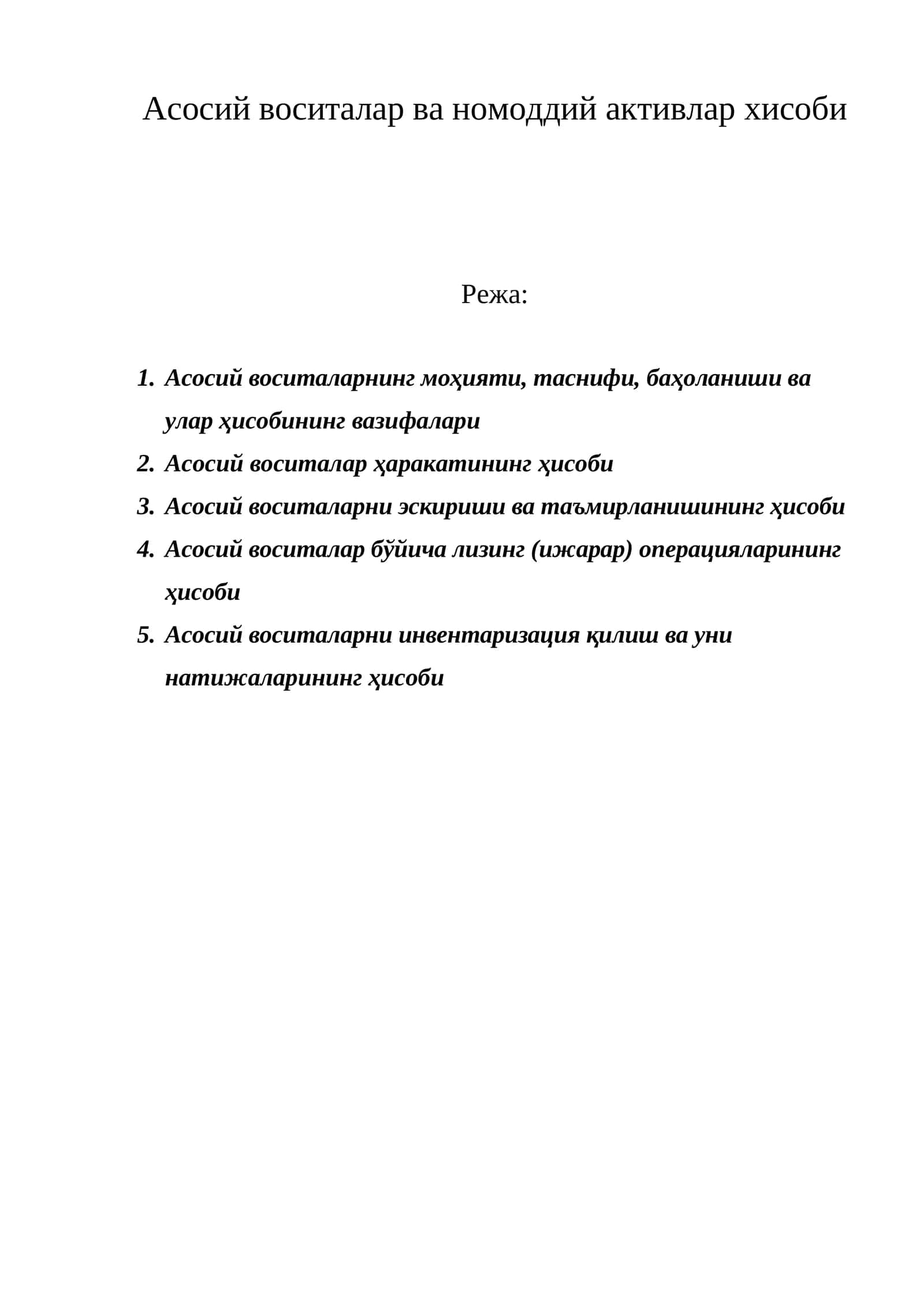 Моддий активларни асосий воситалар хисоби