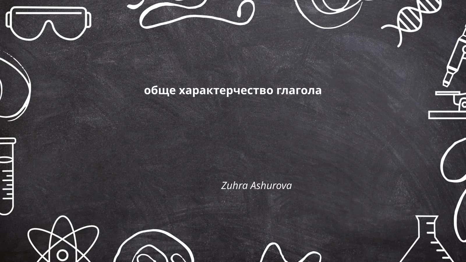 Время является фундаментальной физической величиной