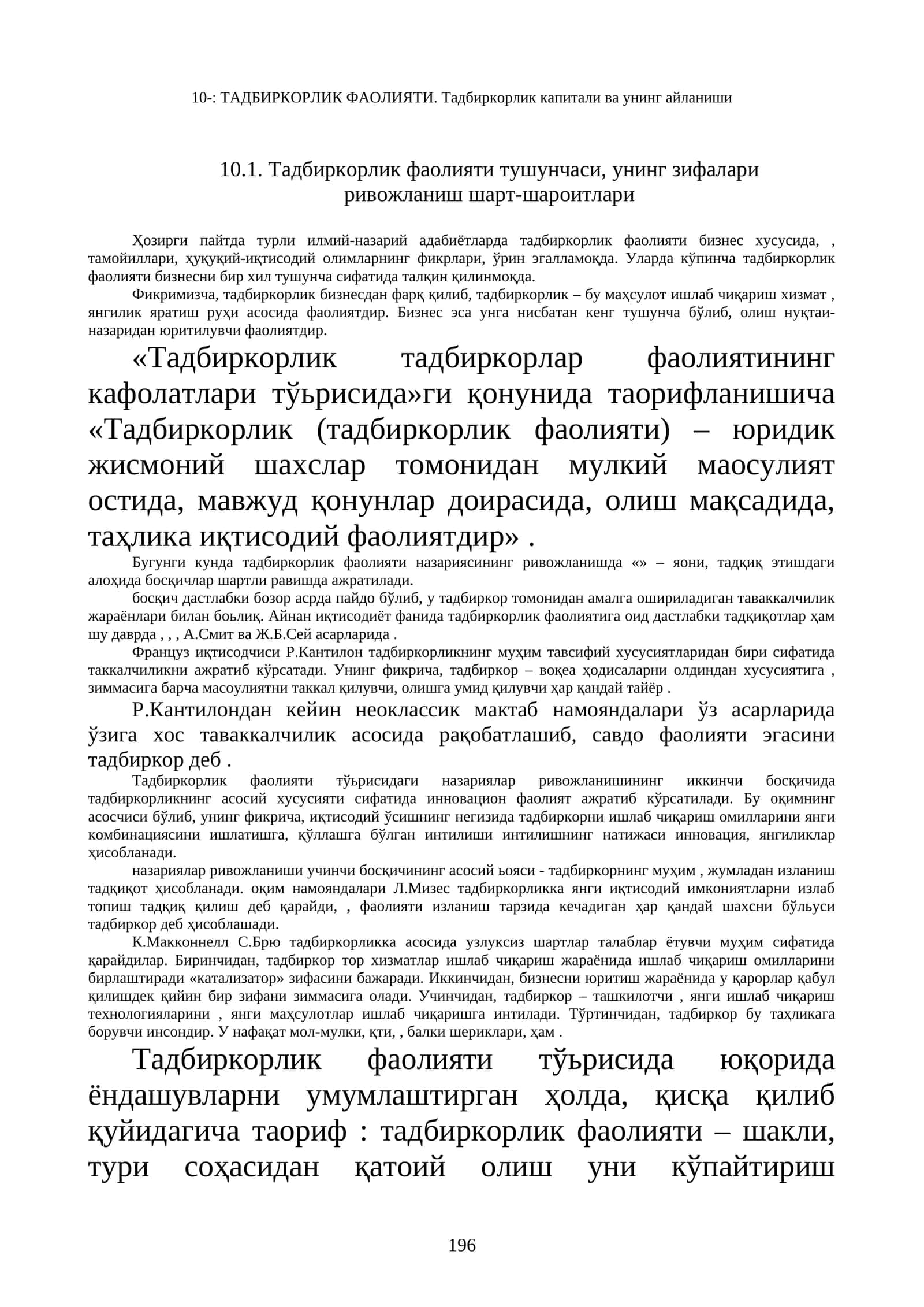 ТАДБИРКОРЛИК ФАОЛИЯТИ