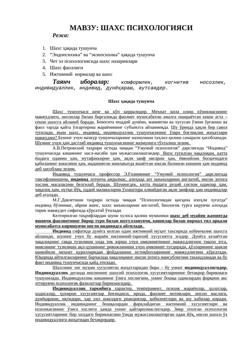 Шахс Психологияси