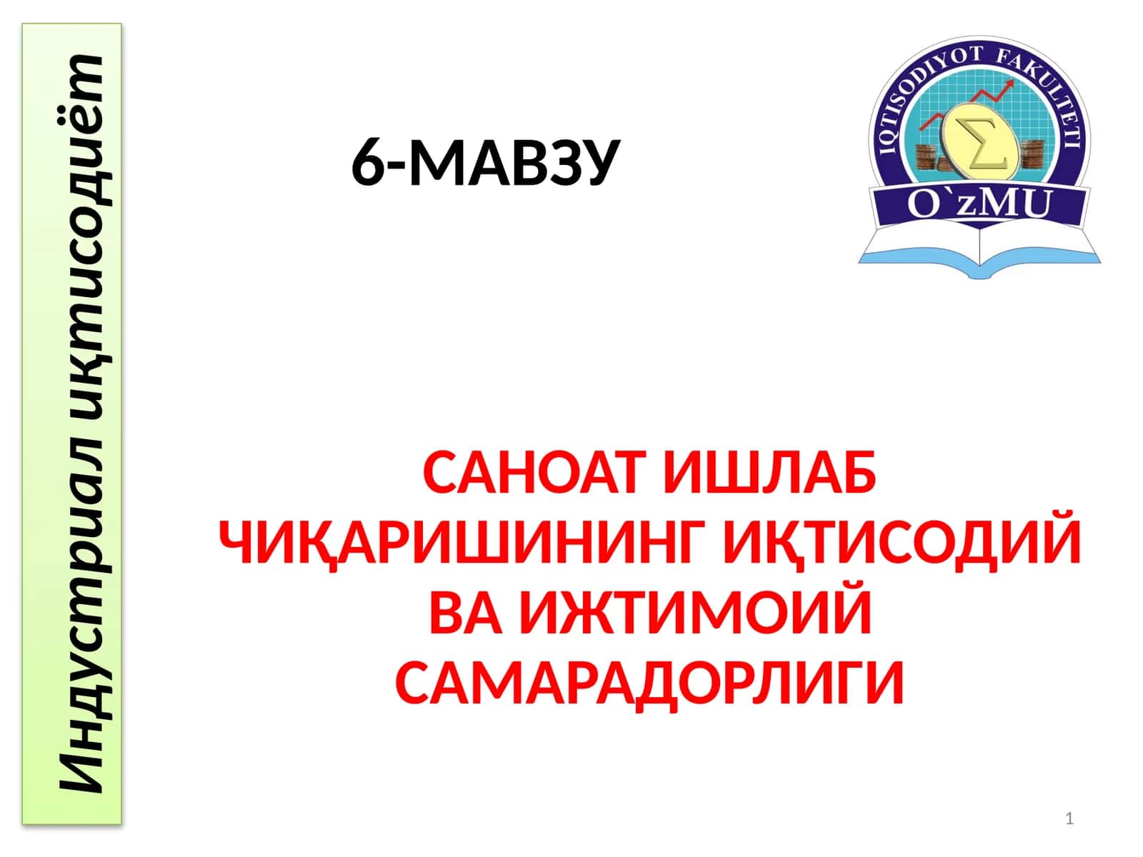 САНОАТ ИШЛАБ ЧИҚАРИШИНИНГ ИҚТИСОДИЙ ВА ИЖТИМОИЙ САМАРАДОРЛИГИ