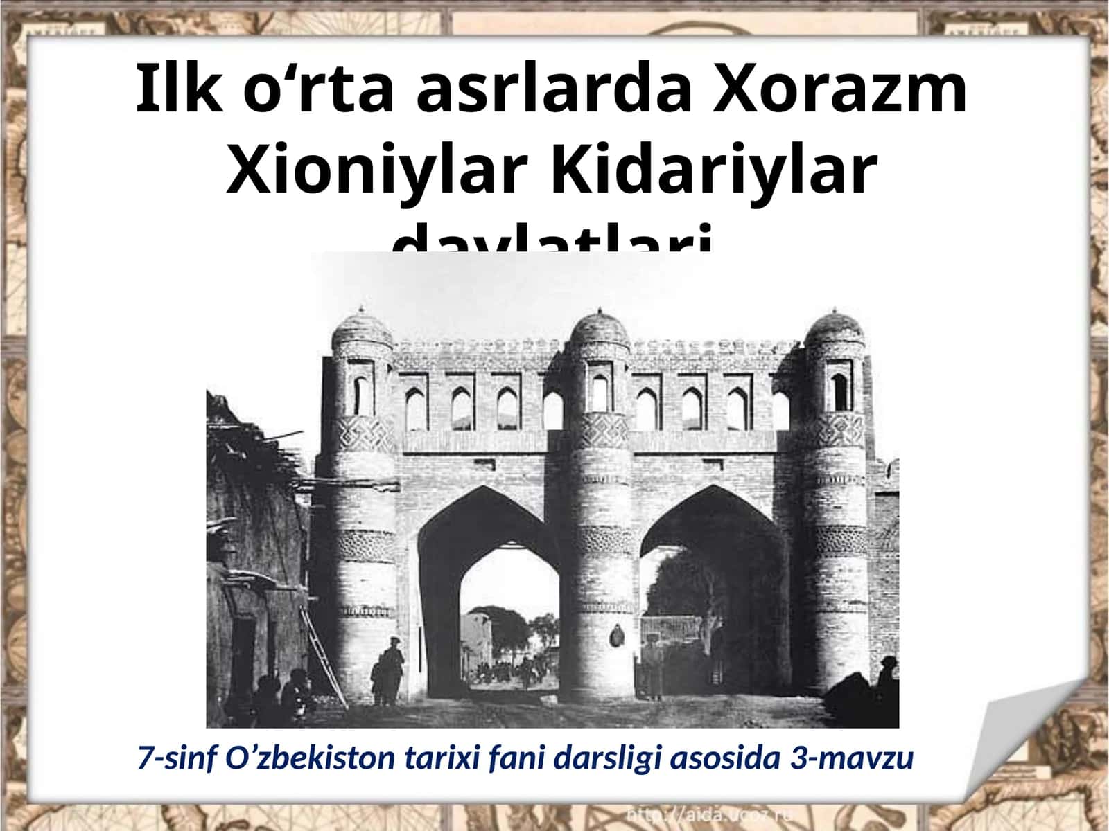 7-sinf O'zbekiston tarixi dars ishlanma. Ilk o'rta asrlarda Xorazm Xioniylar Kidariylar davlatlari