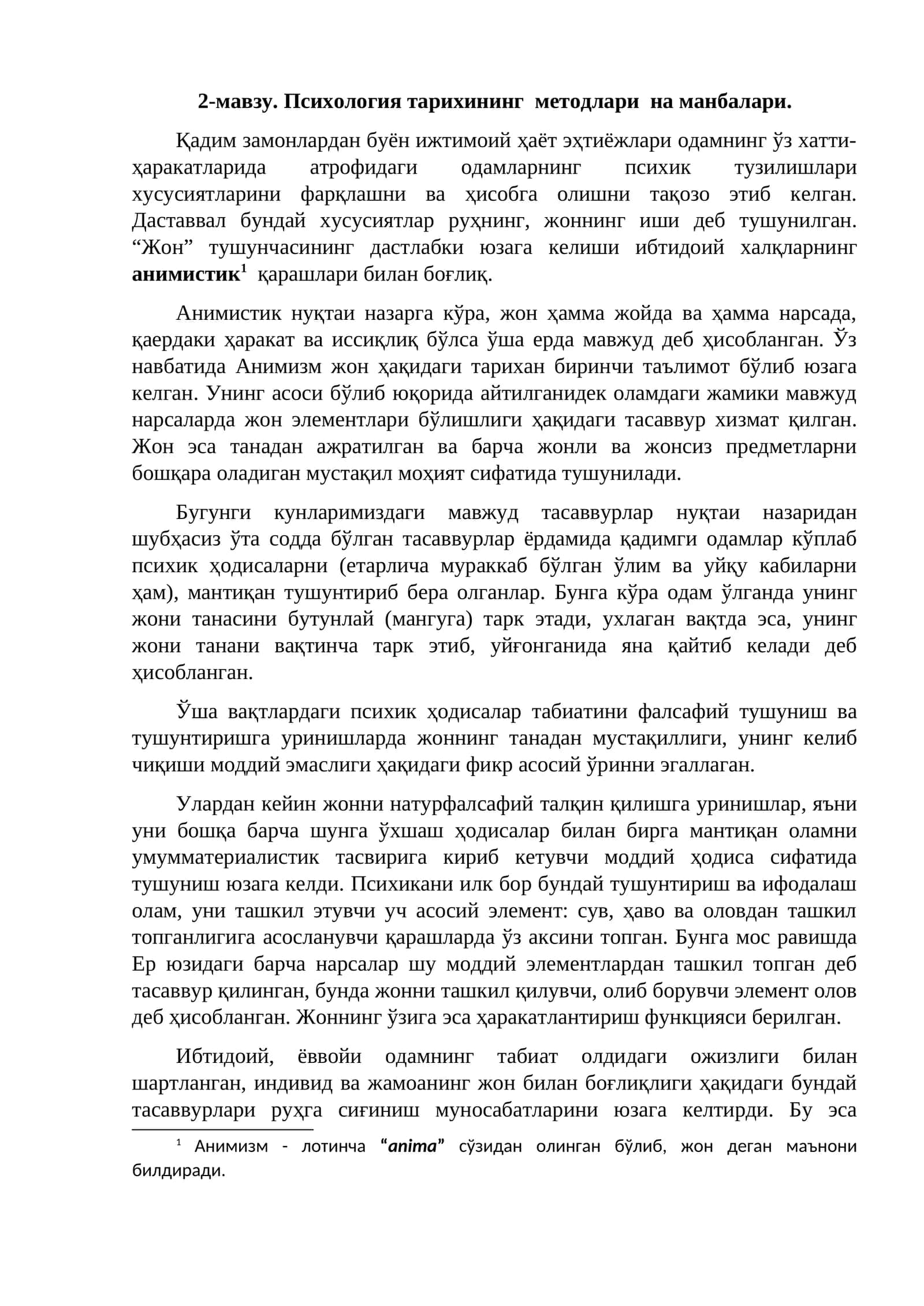 Психология тарихининг методлари на манбалари