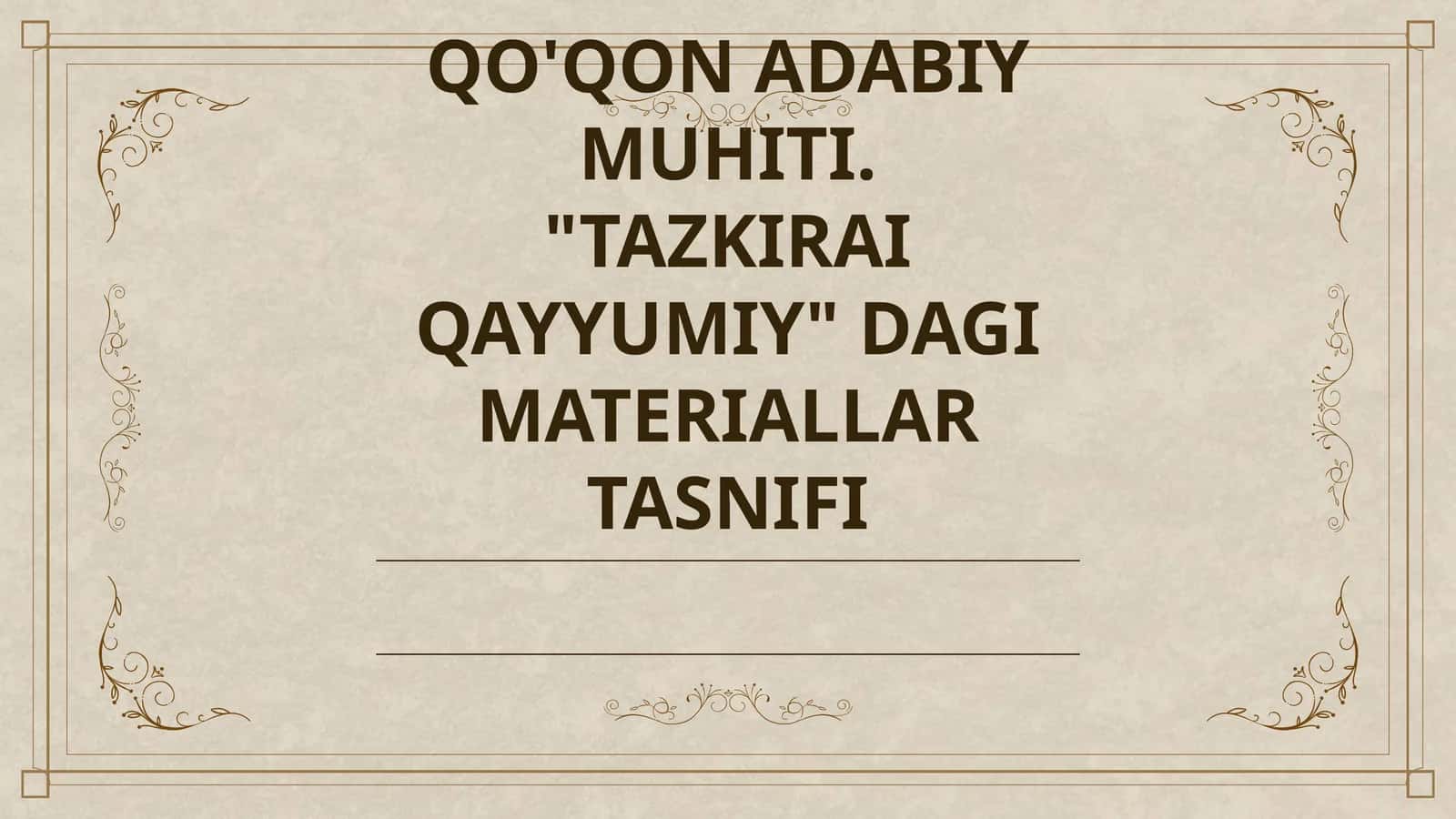 QO'QON ADABIY MUHITI. "TAZKIRAI QAYYUMIY" DAGI MATERIALLAR TASNIFI