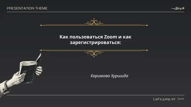 Как пользоваться Zoom и как зарегистрироваться