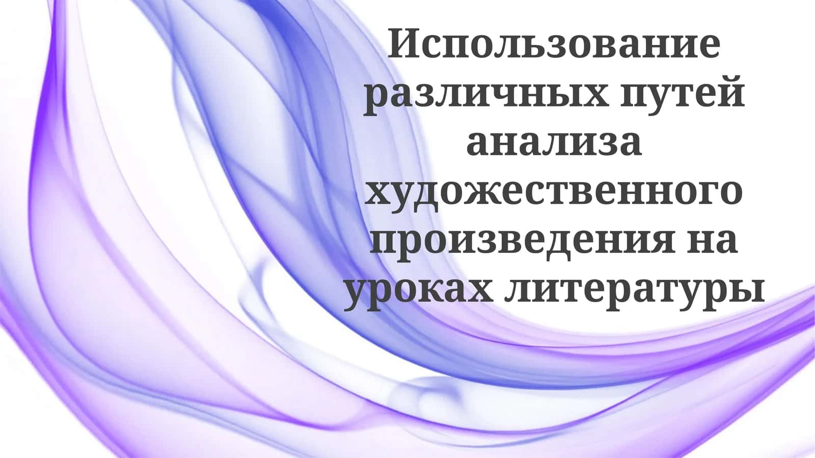 Kesishuvchi Linza: Ko'p Qirrali Shaxslar va Zulmlar