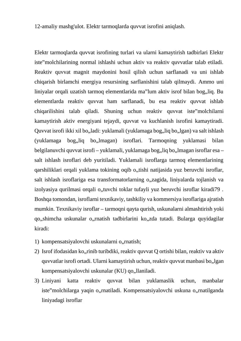 12-amaliy mashg'ulot. Elektr tarmoqlarda quvvat isrofini aniqlash.