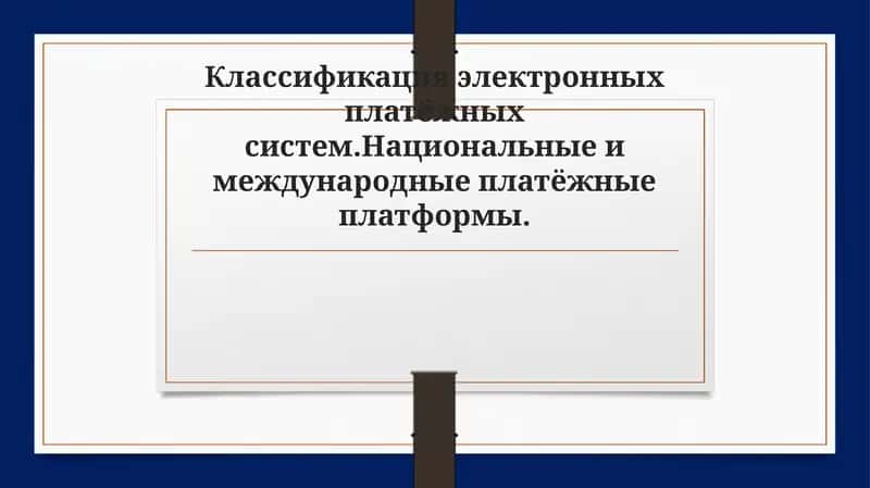 Электрон пул