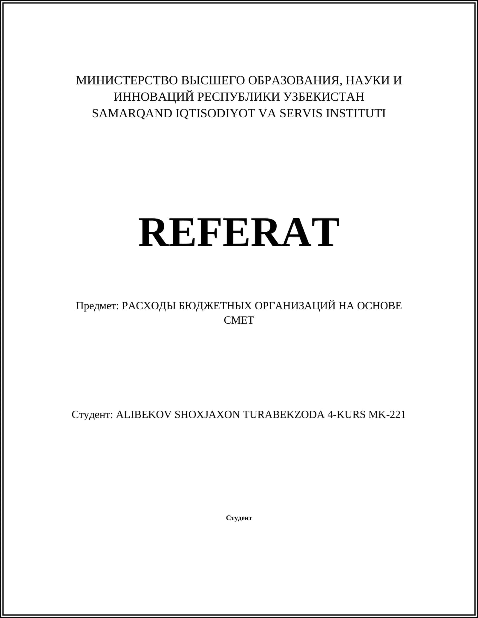 Разработка смет для бюджетных организаций