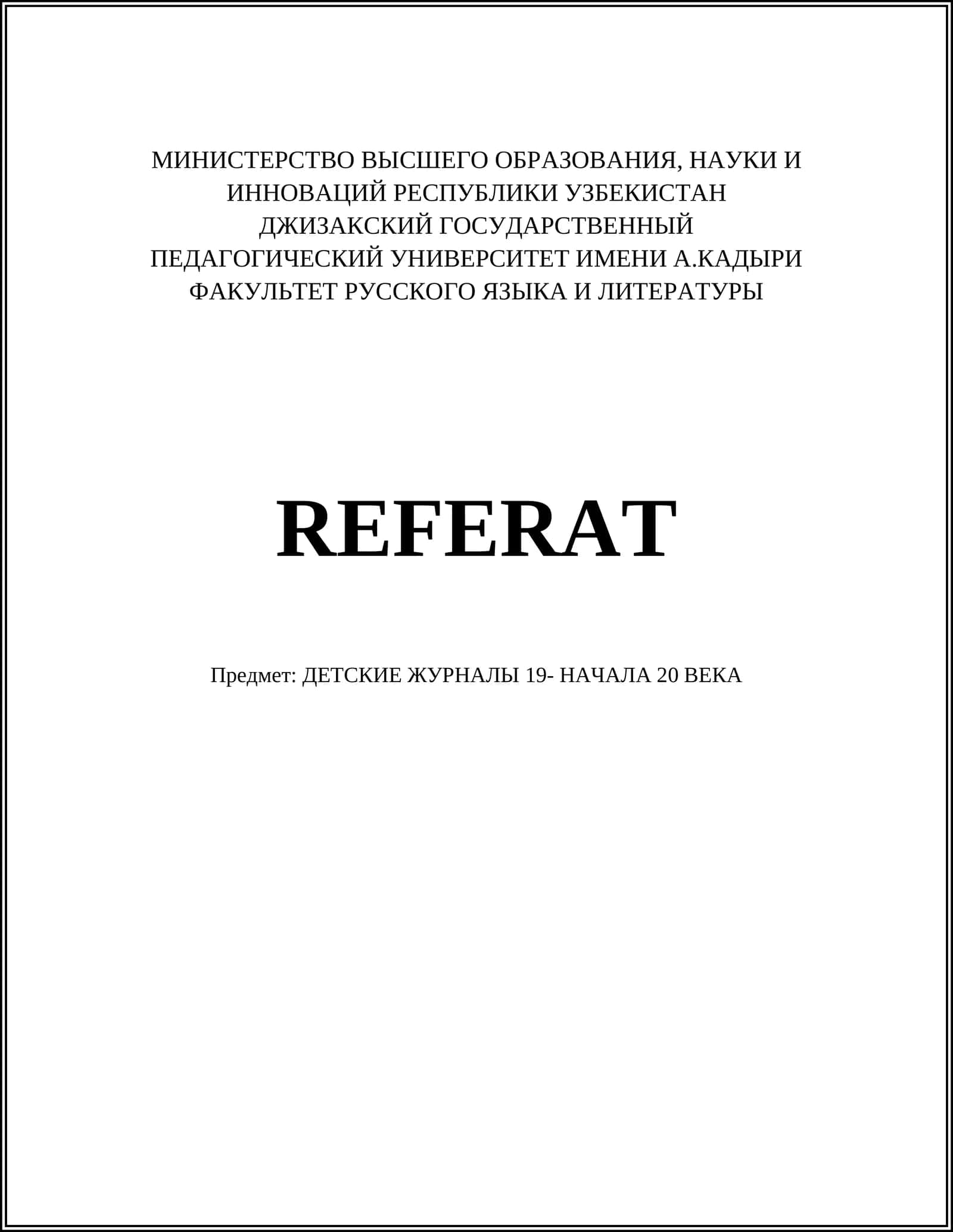 REFERAT ДЕТСКИЕ ЖУРНАЛЫ 19- НАЧАЛА 20 ВЕКА