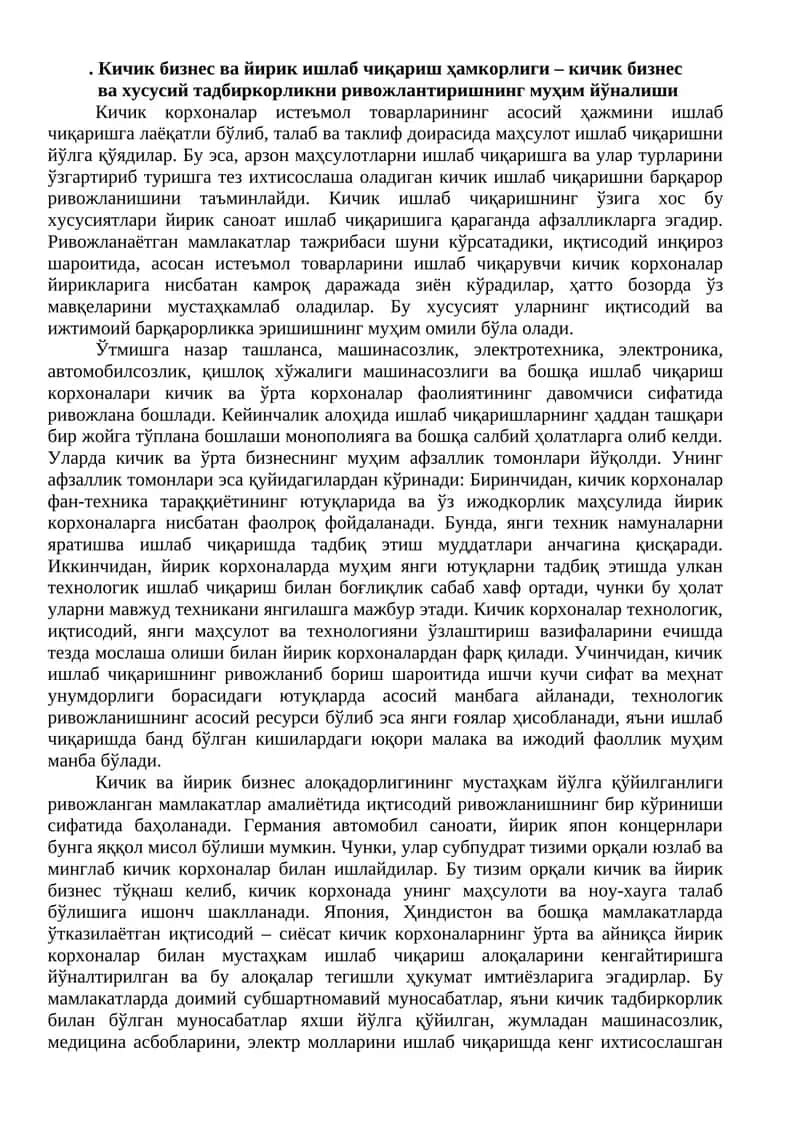 Кичик ишлаб чиқариш