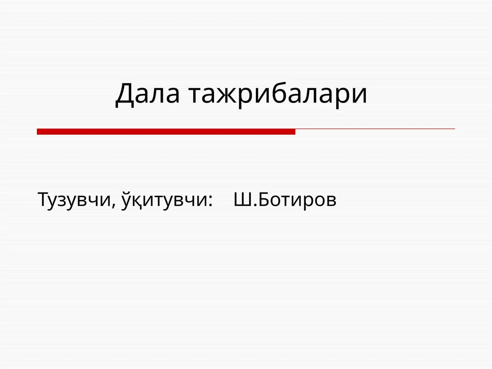 Дала тажрибалари