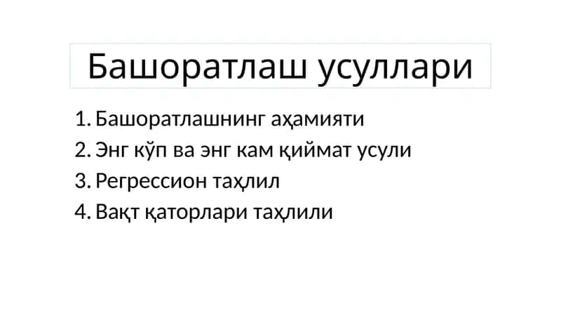 Башоратлашусуллари