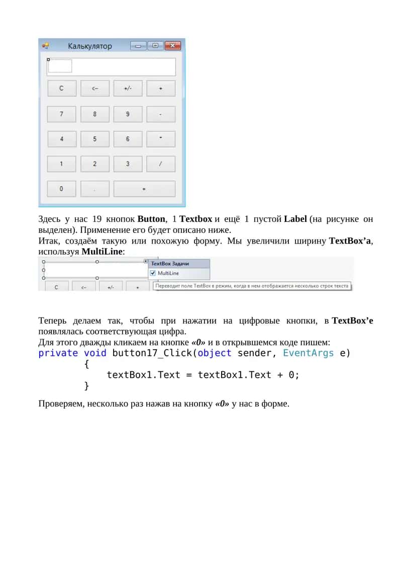 MultiLine TextBox with Numeric Buttons