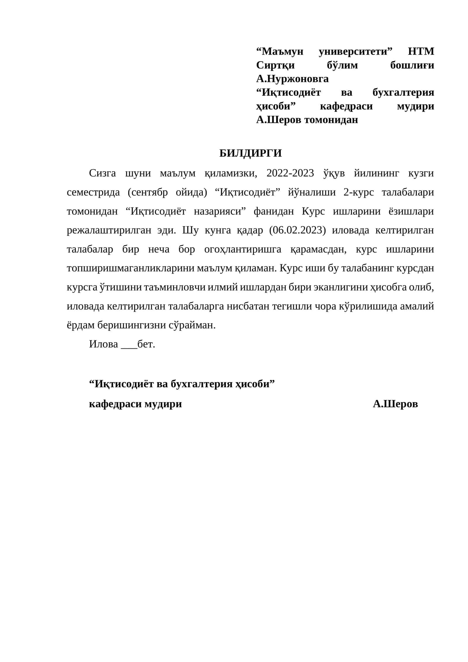 Иқтисодиёт назарияси - курс ишлари режалаштирилди