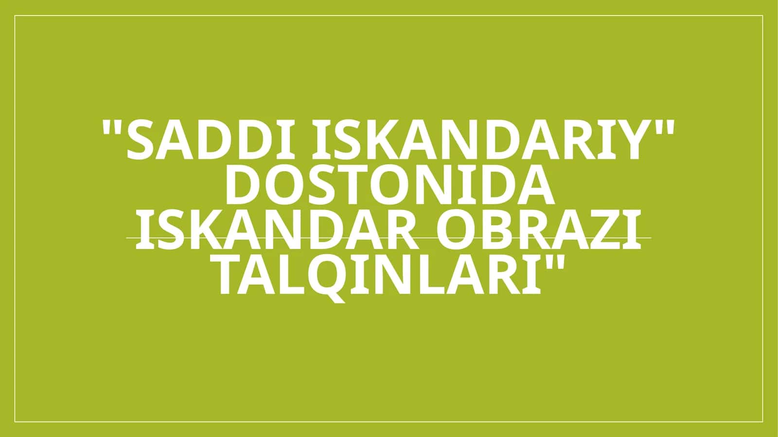 "SaddiIskandariy" dostonida Iskandar obrazi talqinlari