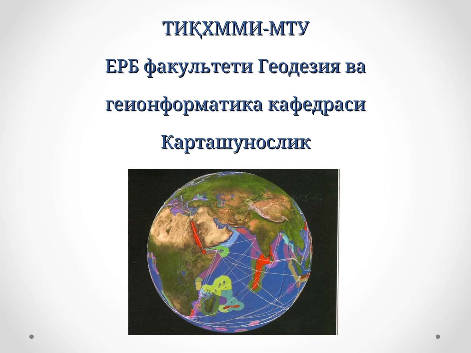Карташунослик