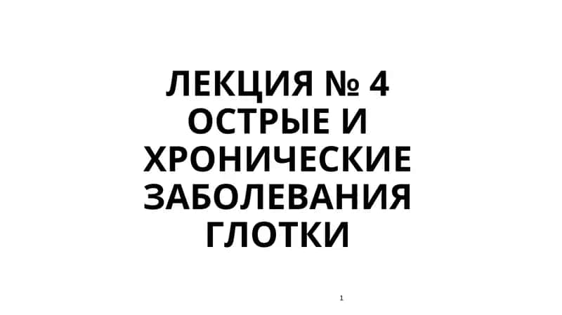 Острянка