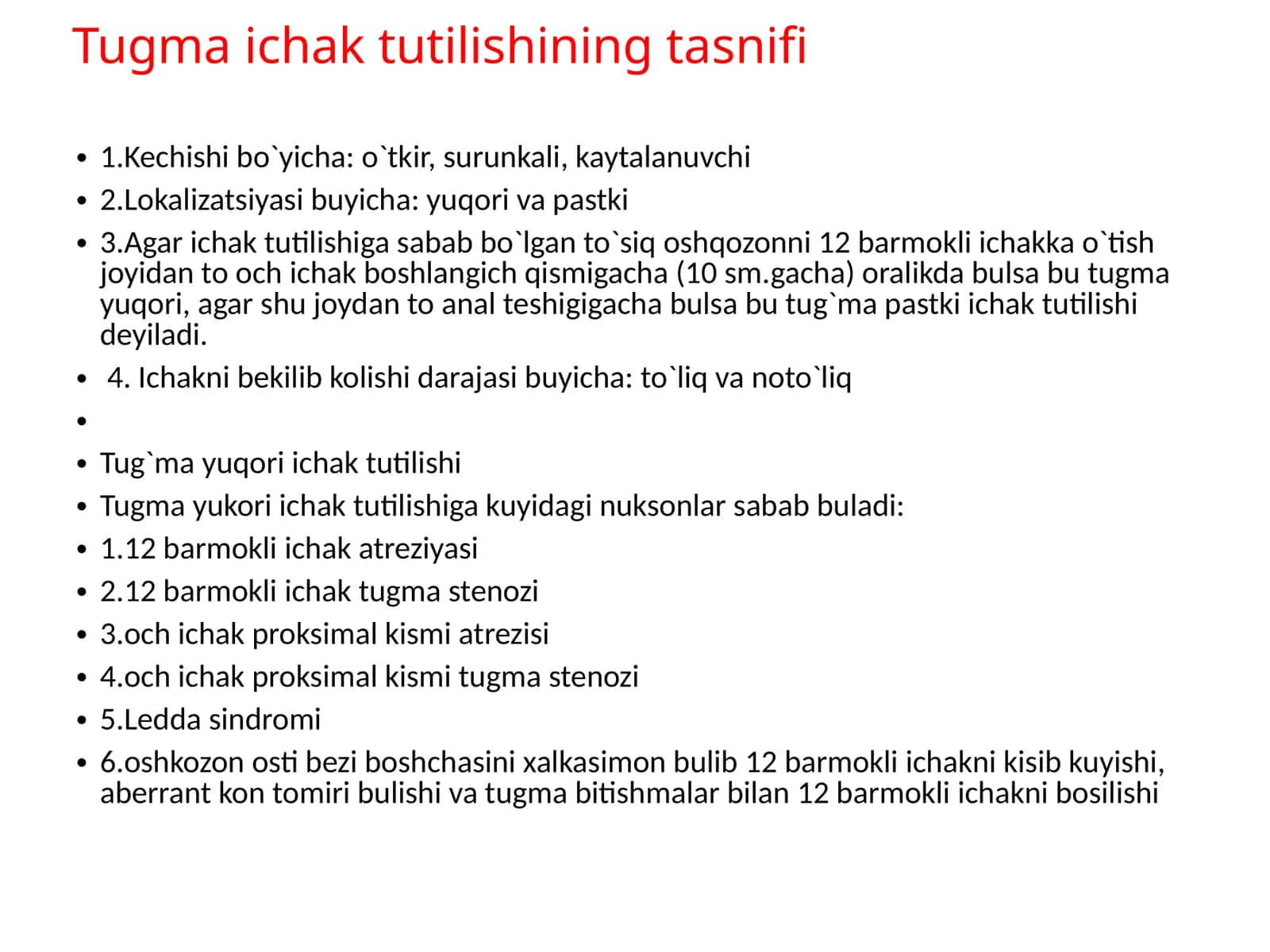 Yuqori va pastki ichak tutilishlari