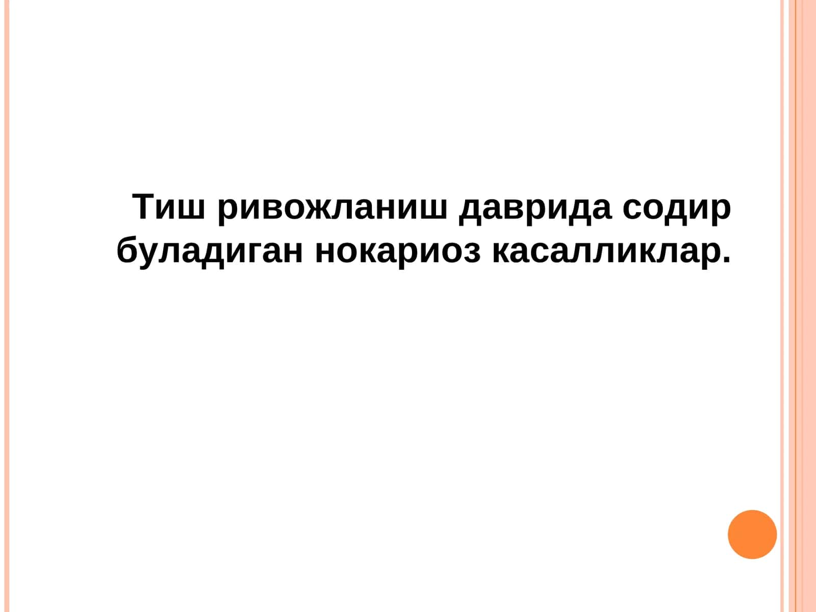 Тиш ривожланиш даврида содир буладиган нокариоз касалликлар