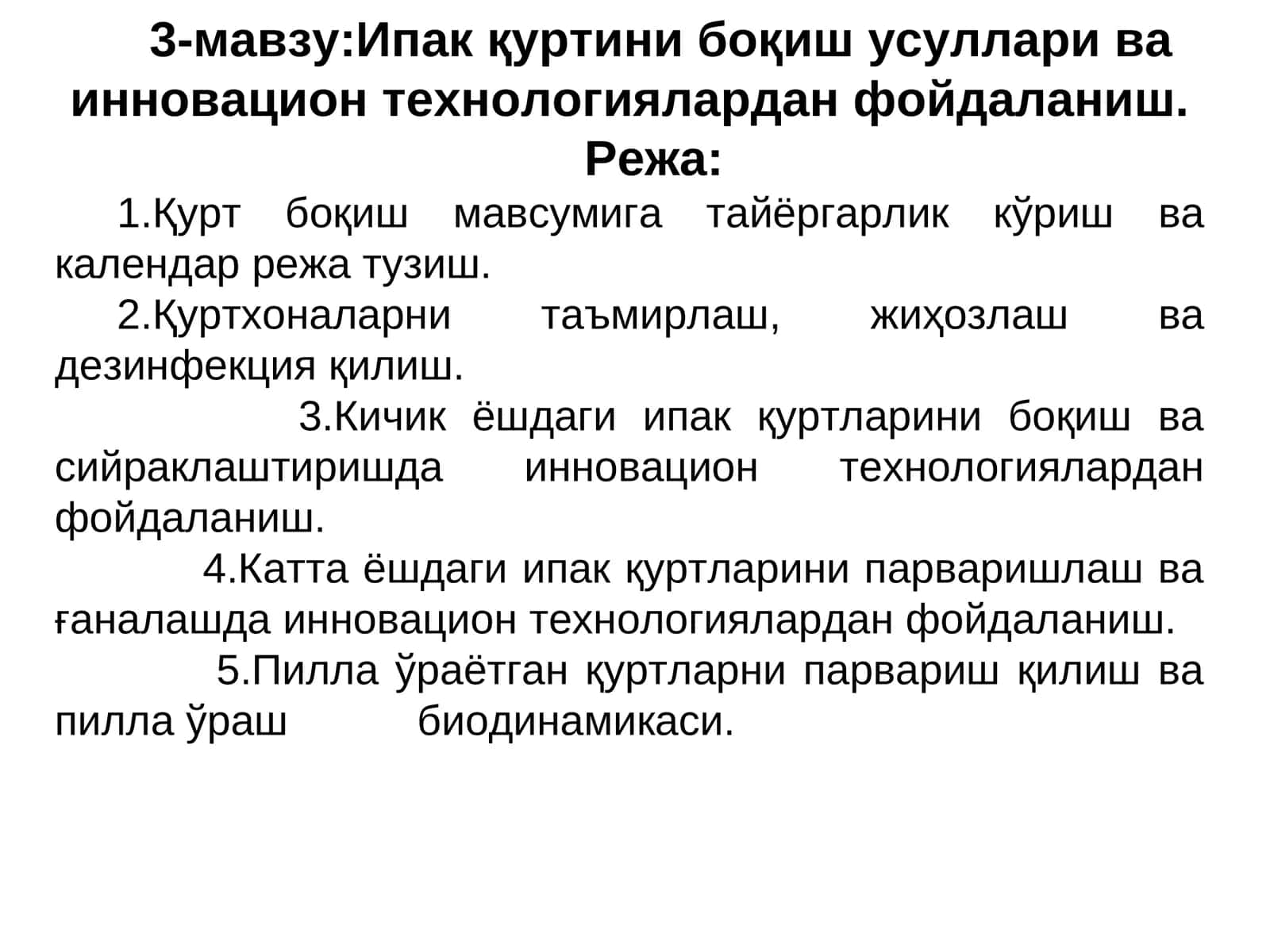 Ипак қуртини боқиш усуллари ва инновацион технологиялардан фойдаланиш