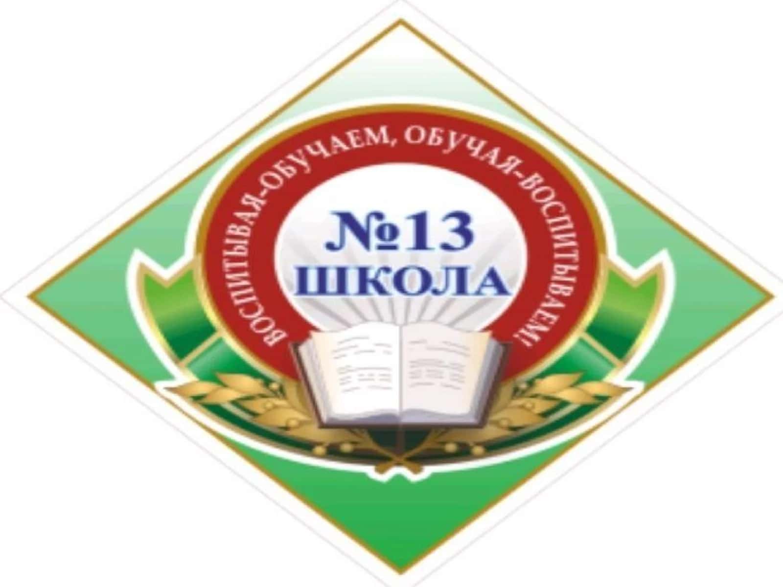 Navoiyshahar 13-o'rta ta'lim maktabi boshlang'ich sinfo'qituvchisi