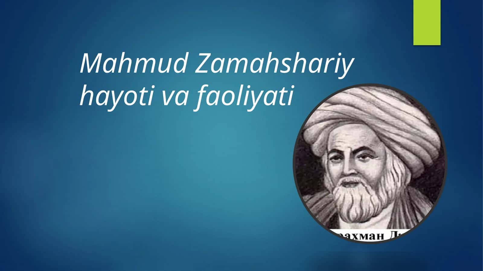 Mahmud Zamahshariy hayoti va faoliyati