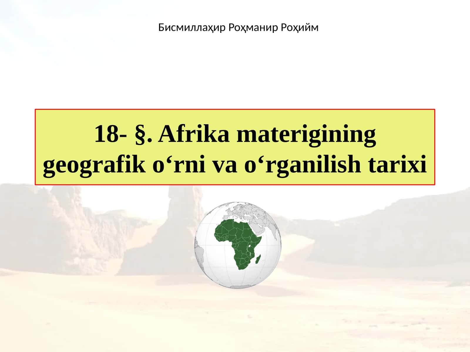 18- §. Afrika materigining geografik o‘rni va o‘rganilish tarixi