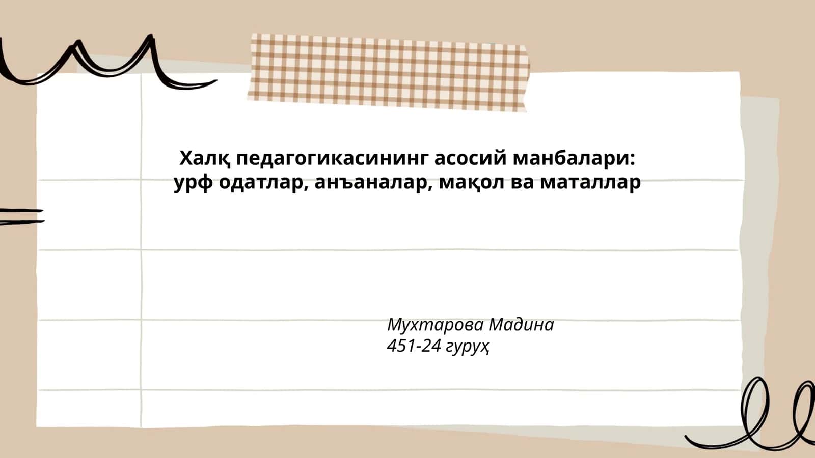 Халқ педагогикасининг асосий манбалари