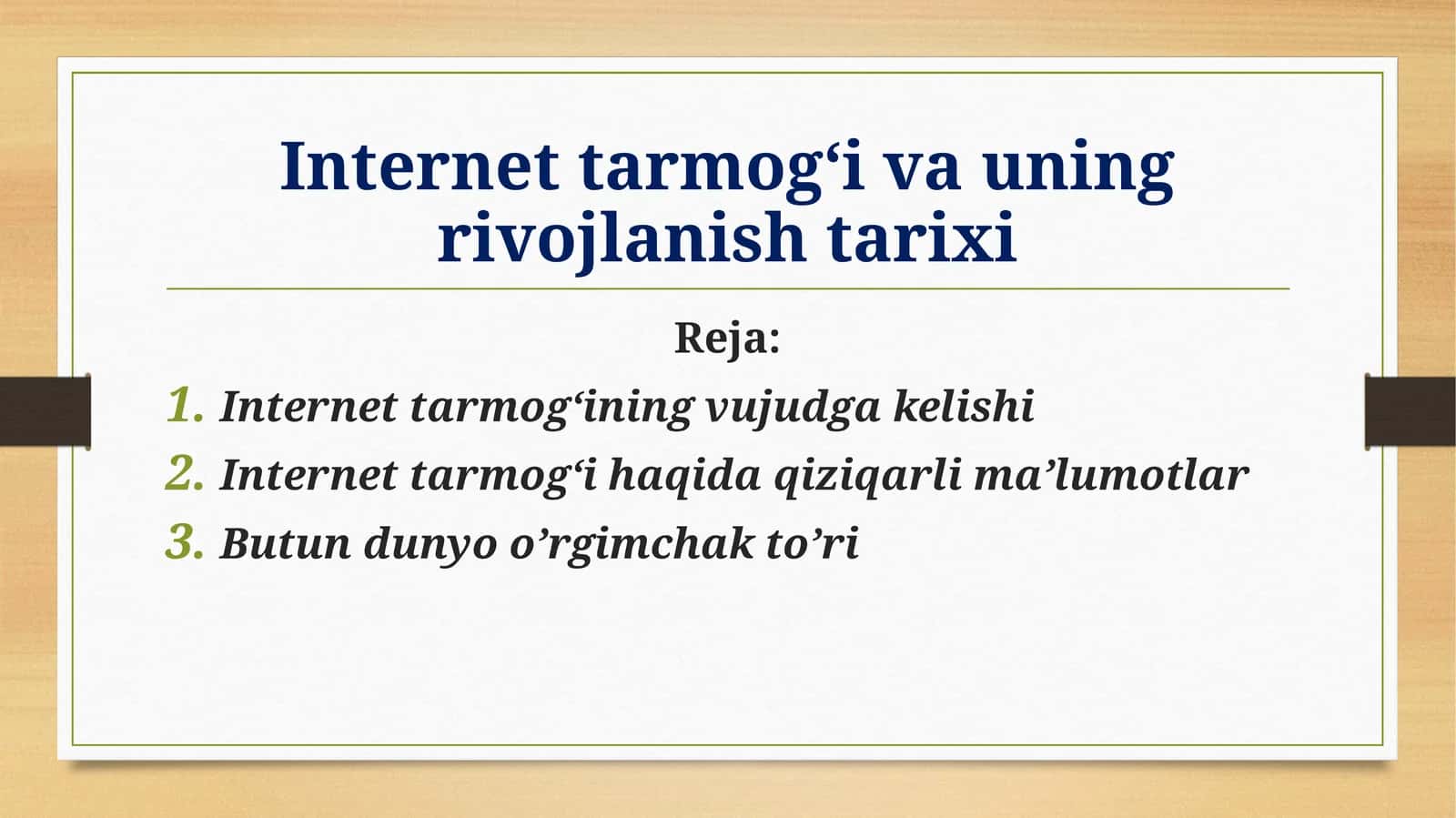 Internet tarmogʻi va uning rivojlanish tarixi