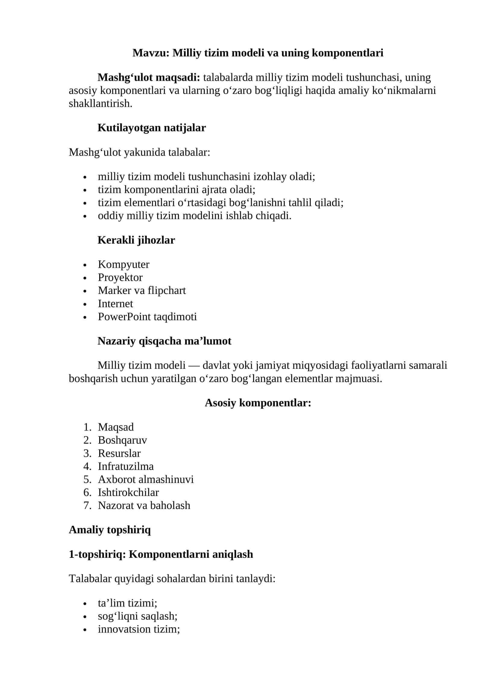 Milliy tizim modeli va uning komponentlari
